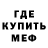 Метадон мёд KillBoy77