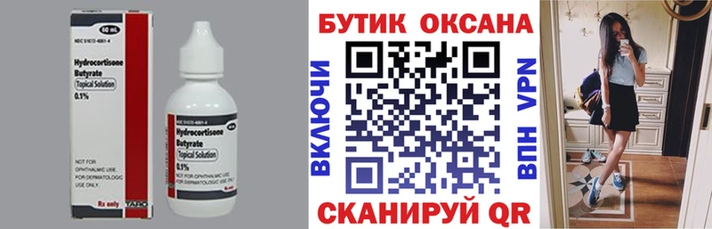 KRAKEN вход  Кологрив  Бутират Butirat 