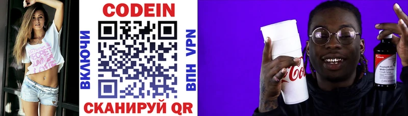 Codein Purple Drank  Кологрив 