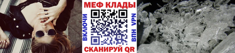 дарнет шоп Кологрив Меф mephedrone